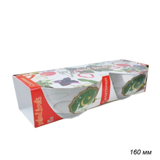 Салатник 2 штуки Мечеть-2 d-160 мм h-80 мм /уп / - Галеонтрейд фото 2