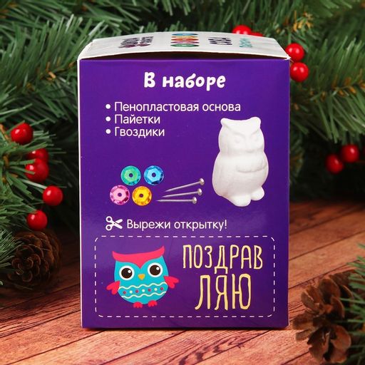 Набор для творчества. Игрушка пайетками Сова 14 х 6 х 6 см+ 4 цвета пайеток - Школа талантов фото 7