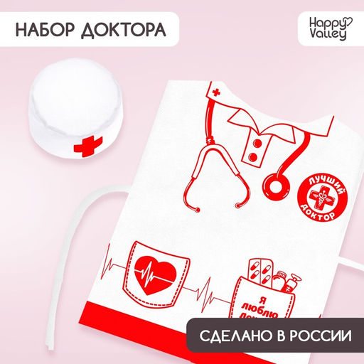 Игровой набор Доктор