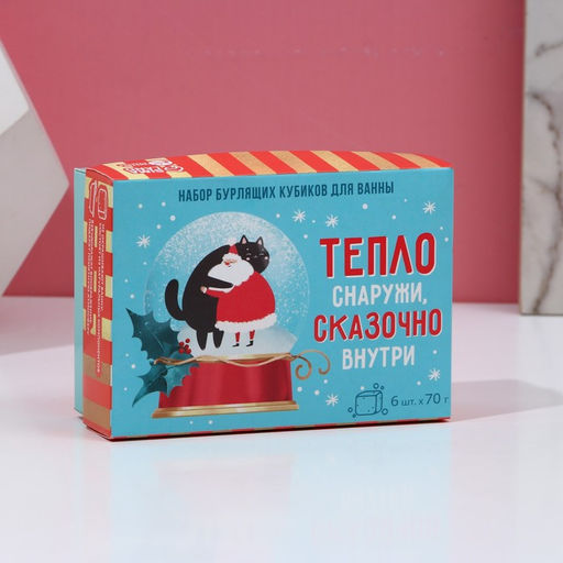 Бомбочки для ванны с добавками Сказочно внутри, набор 6 шт.?70 г, Чистое счастье