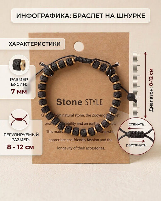 Браслет из натуральных камней Stone Style