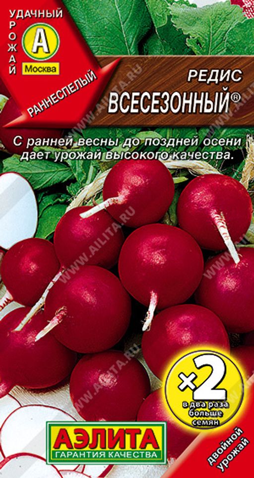 Редис Всесезонный