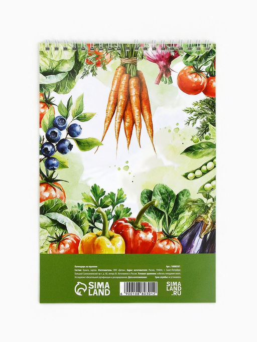 Цена за 2 шт. Календарь 2026 на пружине без ригеля «Лунный садово-огородный»