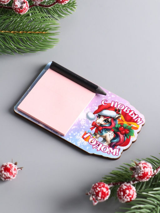 Цена за 2 шт. Магнит на холодильник с блоком для заметок Лошадь. С Новым годом, 6.5?11 см - Хорошие сувениры фото 3