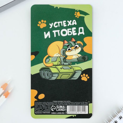 Стикеры-закладки, на подложке Настоящий герой, 5 шт, 30 л/шт - Artfox фото 9