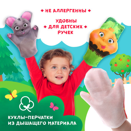 Кукольный театр ZABIAKA «Сказка: Репка», 7 кукол на руку, сценарий