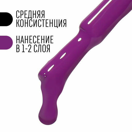 Гель лак для ногтей, CLASSIC COLORS, 3-х фазный, 8мл, LED/UV, цвет фиолетовый (107) - Queen fair фото 4