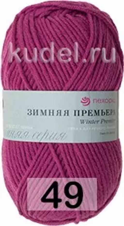 ЗИМНЯЯ ПРЕМЬЕРА - Пехорка фото 9