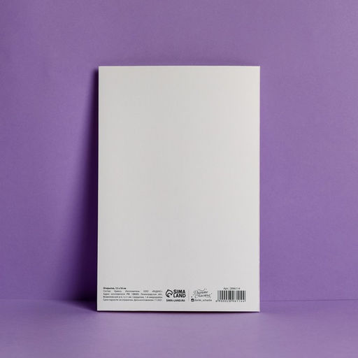 Цена за 10 шт. Открытка С Днем Рождения, бабочки, тиснение, 12 18 см - Дарите счастье фото 3