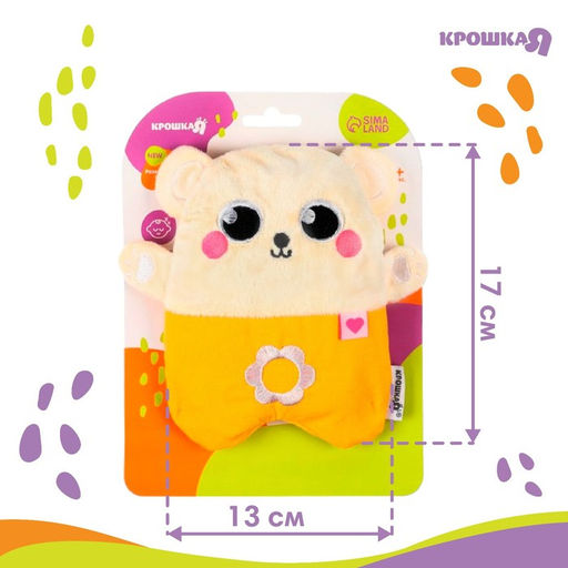 Игрушка грелка от колик «Мишка», вишнёвые косточки