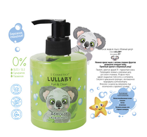 Детское жидкое мыло LULLABY нежный уход для малышей с первых дней жизни - L'cosmetics фото 3