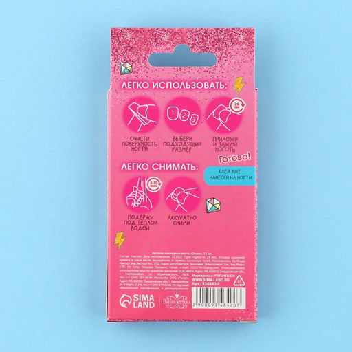 Детские накладные ногти Огонь, 12 шт. - Выбражулька фото 7