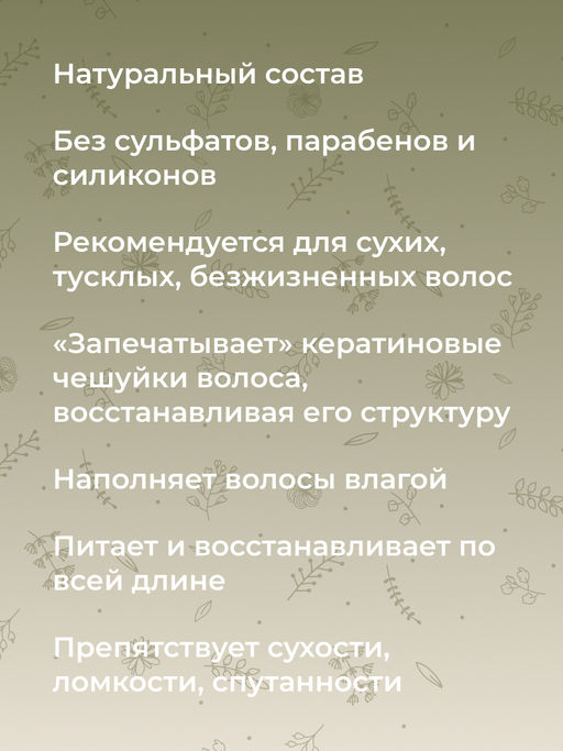 Твердый бальзам-кондиционер Глубокое увлажнение для сухих и тусклых волос SIBERINA