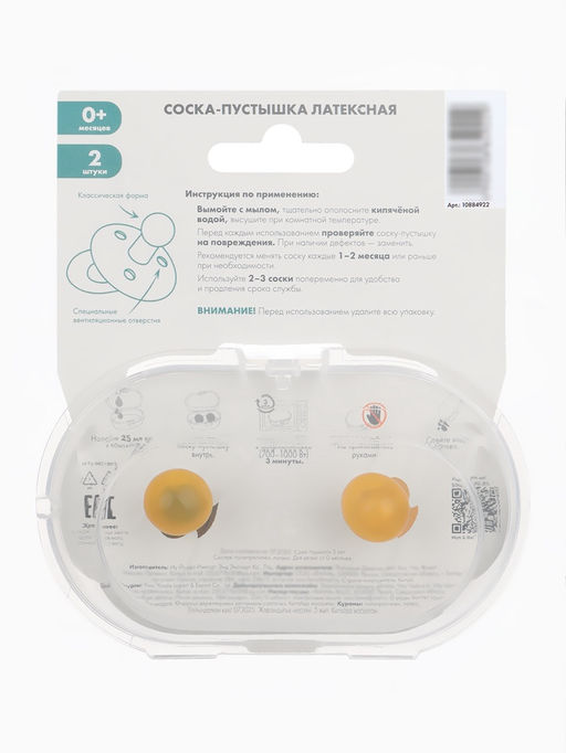 Соски-пустышки, от 3 мес., латекс, классические, в контейнере, набор из 2 шт., зелёный/серый, M&B