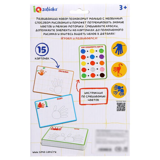 Развивающий набор Рисуем ладошками - Iq-zabiaka фото 7