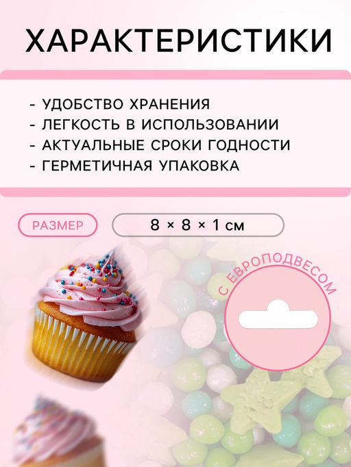 Цена за 4 шт. Новогодняя посыпка кондитерская Микс: зеленая, белая, изумрудная, 50 г - Кондимир фото 3