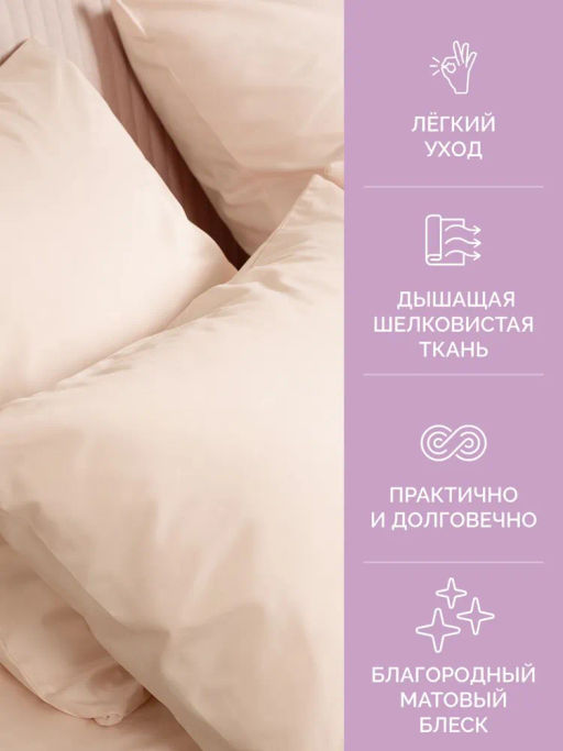 Постельное белье Моноспейс 2сп Max + 4 наволочки, пудровый - Ecotex фото 5