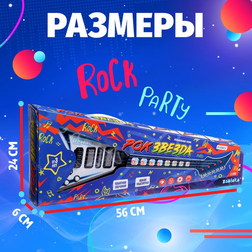 Музыкальная гитара Рок-звезда, звук, свет - Zabiaka фото 7