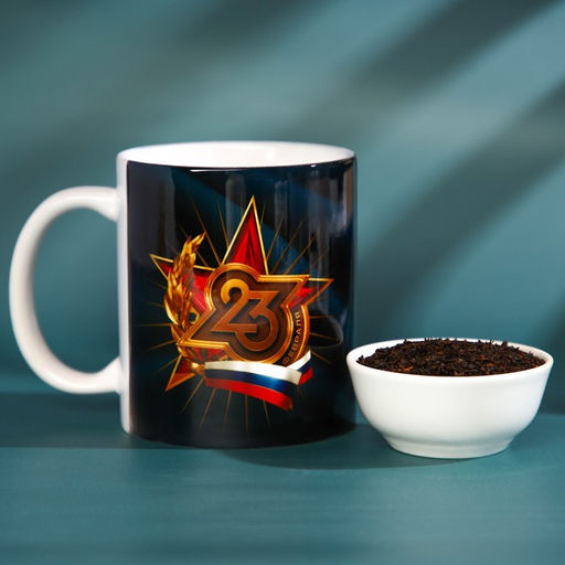 Подарочный набор 23 февраля, чай чёрный со вкусом лимона 50 г., кружка 300 мл.