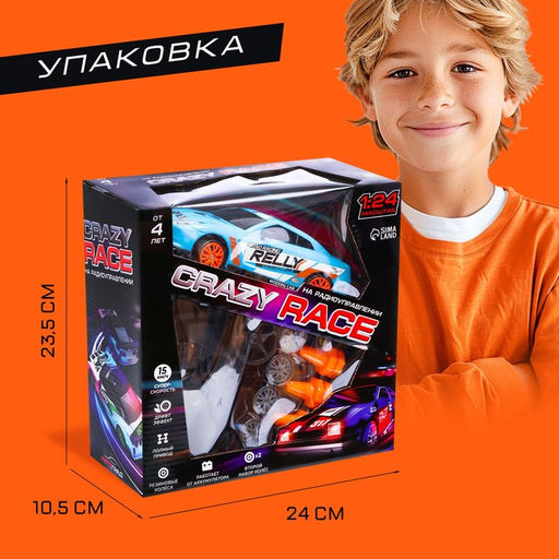 Машинка на пульте управления Японский дрифт, радиоуправление, дрифт эффект, сменные колеса, работает от аккумулятора - Автоград фото 5