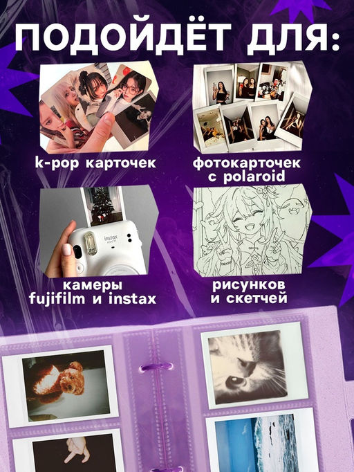 Альбом - биндер для карт, 25 страниц, на 100 карточек, голографические наклейки