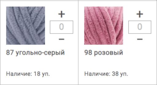 Цена за 5 мотков пряжи VELLUTO