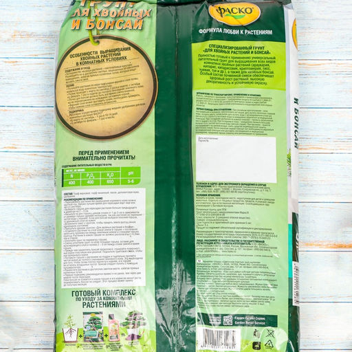 Цена за 2 шт. Почвогрунт Фаско Для хвойных и бонсай Цветочное счастье, 5 л