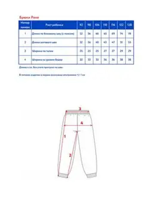 Брюки детск. Рене - Oldos фото 17