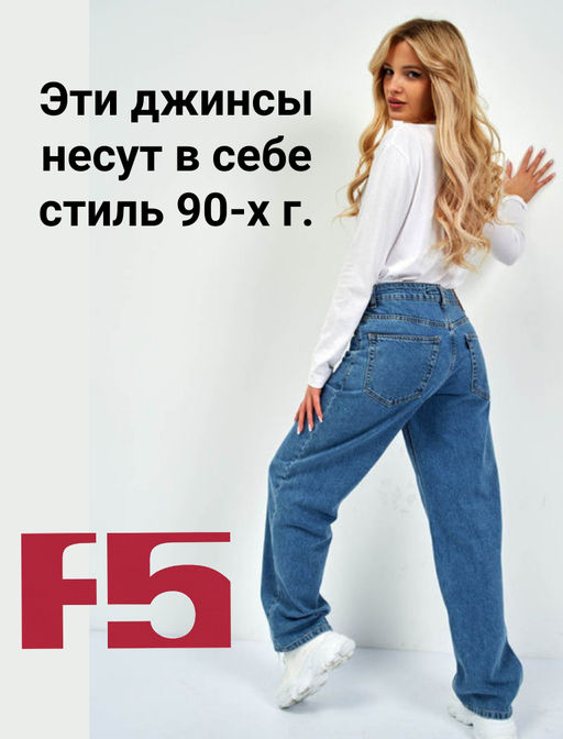 Джинсы _ 29001