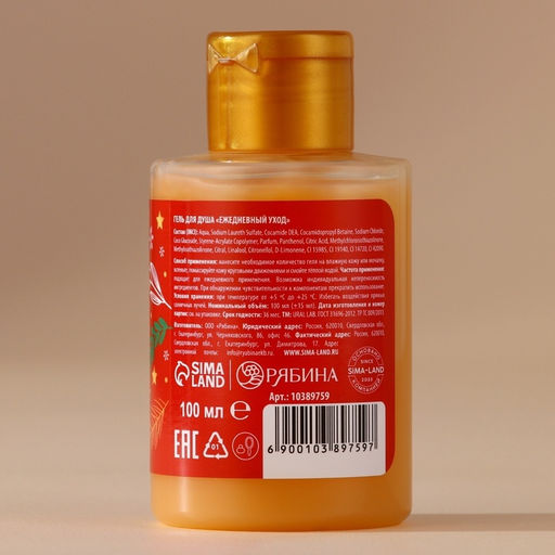 Цена за 2 шт. Гель для душа, аромат апельсинового пирога, 110 мл, URAL LAB фото 3