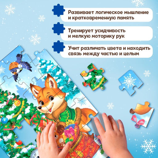 Пазл Подарки для зверят, 35 деталей