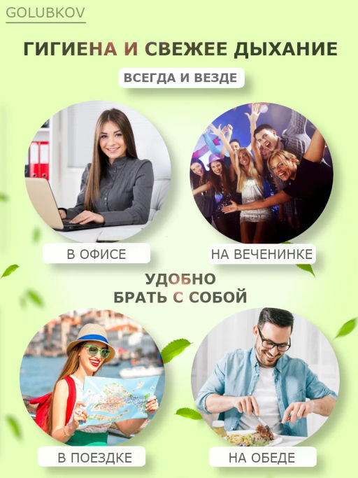 Ополаскиватель для полости рта зеленый чай и мята 10мл - Sadoer фото 3