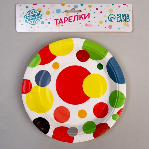 Цена за 3 шт. Тарелка бумажная «Яркий праздник», 18 см, набор 6 шт.