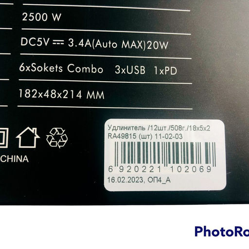 Удлинитель сетевой Buro RA49815 6 розеток 3 USB 1 Type-C кабель 2 м  фото 4