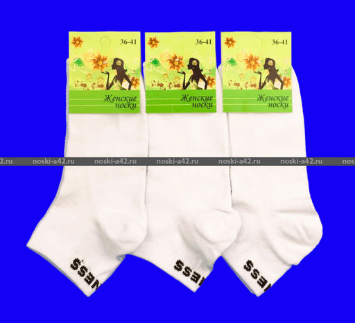 Цена за 10 пар. Носки женские спортивные антибактериальные Фитнес СЕТКА БЕЛЫЕ 36-41  фото 3