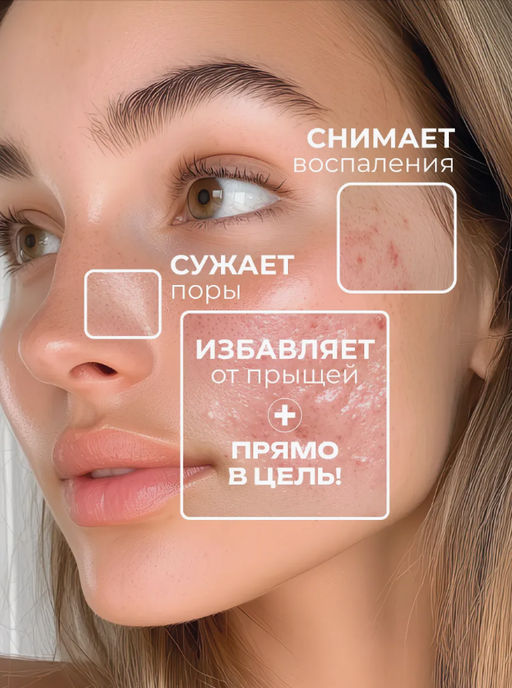 Матирующий крем для лица от прыщей - Bioaqua фото 2