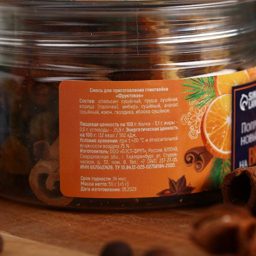 Специи для глинтвейна Попробуй Новый год на вкус в банке, вкус фруктовый, 50 г. - Фабрика счастья фото 5
