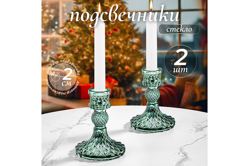 Набор 2 подсвечников 7,7*7,7*10 см зеленый, стекло