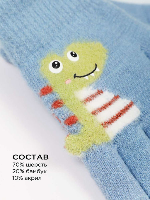 Перчатки детские Kim Lin - Соль&перец фото 3