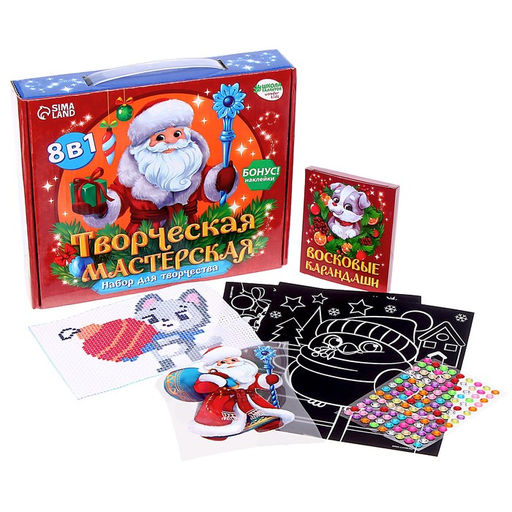 Новогодний подарок. Творческая мастерская «Дед Мороз», набор для творчества
