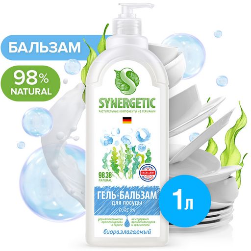 Гель-бальзам для мытья посуды «PURE 0%», 1 л - Synergetic фото 2