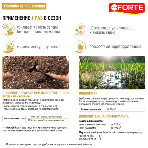 Компл. мин. удобр. "Bona Forte" Газонное с биодоступ.кремнием гранул.пролонгир., пак.5кг