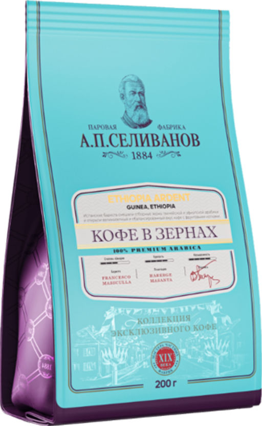 А.П. Селиванов. Ethiopia Ardent (зерновой) 200 гр. мягкая упаковка  фото 2