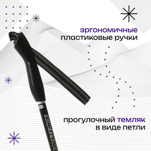 Палки лыжные алюминиевые Snowline, длина 165 см - Simaland фото 2