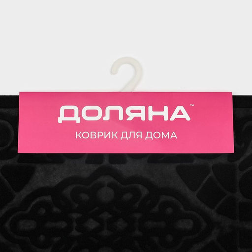 Коврик влаговпитывающий придверный Доляна «Восточная сказка», без окантовки, 38×58 см, чёрный