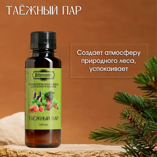 Цена за 2 шт. Ароматизатор для бани и ванны "Таёжный пар" натуральная, 100 мл "Добропаровъ"