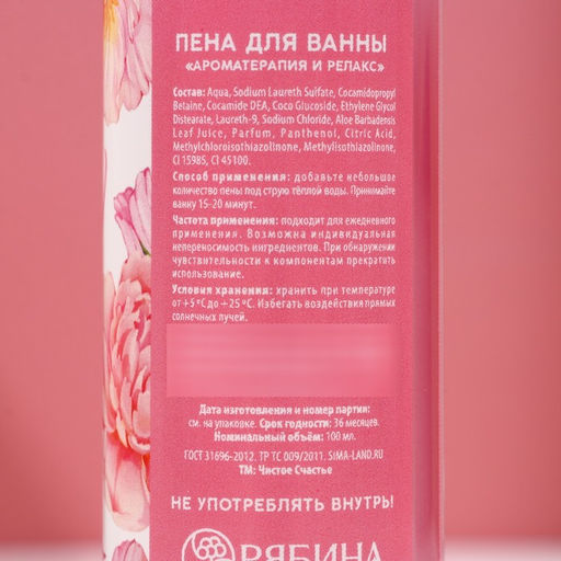 Подарочный набор Самая красивая: гель для душа и пена для ванны, 2?100 мл, Чистое счастье  фото 4