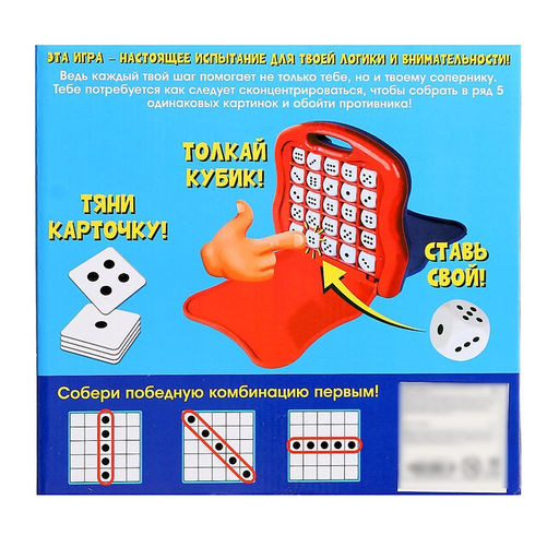 Настольная игра Сделай пять - Лас играс kids фото 11