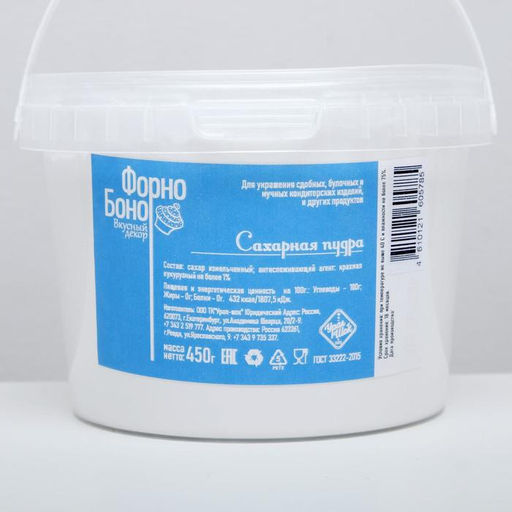 Цена за 2 шт. Сахарная пудра, белоснежная, 450 г