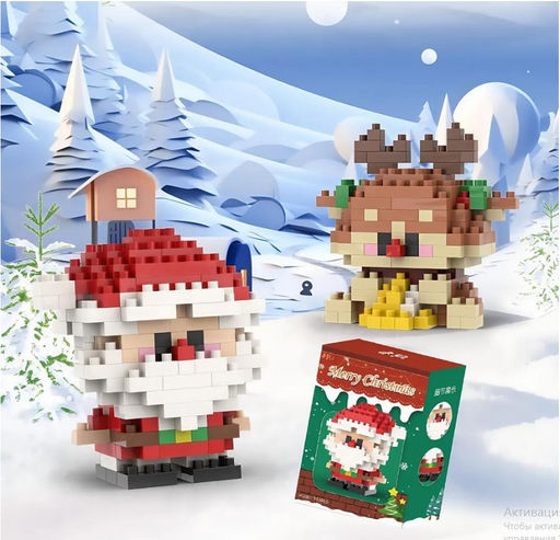 Мини-конструктор, санта
